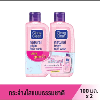 Clean & Clear คลีนแอนด์เคลียร์ 100 ml.x2 (แพ็คคู่) ของใหม่ หมดอายุ 2028