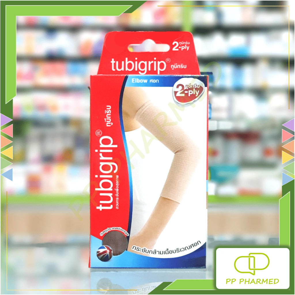 Tubigrip ผ้ายืดรัดข้อศอก ทูบีกริบ 2-Ply Elbow Support