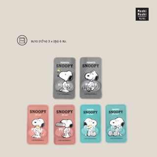 Moshi Moshi ที่แขวนแปรงสีฟัน ตะขอแขวนติดผนัง (แพ็ค 2 ชิ้น) ลาย Snoopy ลิขสิทธิ์แท้ รุ่น 6100001182-1184-29