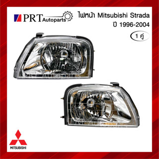 ไฟหน้า MITSUBISHI STRADA มิตซูบิชิ สตราด้่า ปี1996-2004 ไม่รวมขั้วและหลอดไฟ 1คู่ ยี่ห้อ DIAMOND