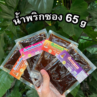 โค้ด GC4DPKYN แม่เล็กสุบิน ขนาด 65 g