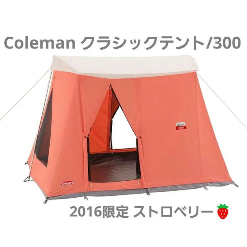 เต๊นท์ Coleman JP Classic Tent 300 สีชมพู 🚀พร้อมจัดส่ง