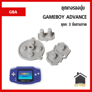 ชุดยางรองปุ่ม เครื่องเกม GAMEBOY ADVANCE หรือ GBA ยางรองปุ่ม ยางปุ่ม