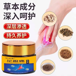 Foot pain tonglno ointment ครีมนวดลดปวดเท้า