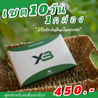 เอสซีเครทX3 สูตรดื้อ2 แบรนด์ S-Secret‼️ส่งฟรี‼️