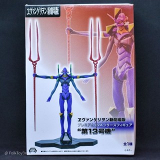 Rebuild of Evangelion EVA-13 Premium Figure Sega