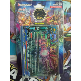 BF บัดดี้ไฟท์ Buddyfight Futurecard ชุดพร้อมเล่น BF-T-FD08 เด็คเซ็ตต้า [Hero world]