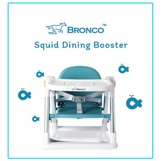 👶🏻แถมกระเป๋า❗️เก้าอี้กินข้าวพับเล็ก BRONCO ™️ รุ่น SQUID Dining Booster