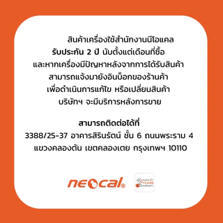 Neocal เครื่องตอกบัตร รุ่น D-8B