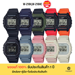 CASIO นาฬิกาผู้หญิง รุ่น W-218H,W-218HC ของแท้ รับประกันสินค้า 1 ปี