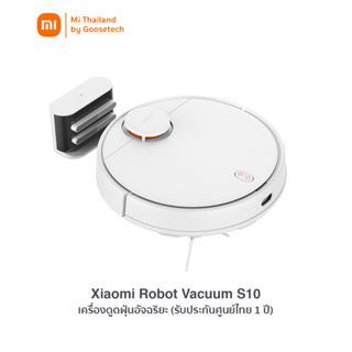 Xiaomi Robot Vacuum S10 EU หุ่นยนต์ดูดฝุ่นและถูพื้นอัจฉริยะ (ประกันศูนย์ไทย 1 ปี)