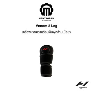 Hyperice รุ่น Venom 2 Leg เครื่องนวดความร้อนฟื้นฟูกล้ามเนื้อขา