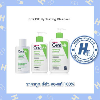 เซราวี Cerave Hydrating Cleanser (มี 3 ขนาดให้เลือก 88, 236 473 ml.)