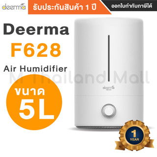 Deerma รุ่น F628เครื่องทำความชื้น ขนาด 5 ลิตร