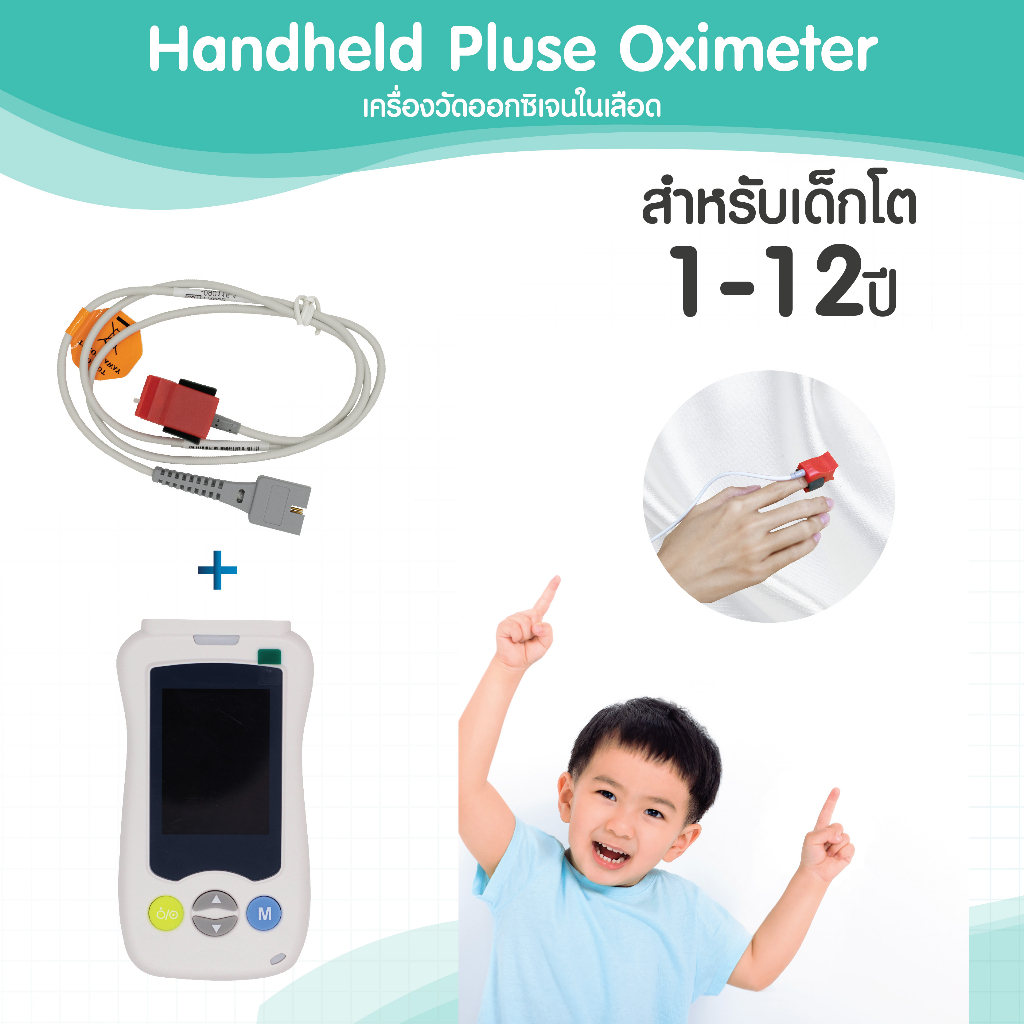 เครื่องวัดออกซิเจนในเลือด แบบโรงพยาบาล Handheld Pulse Oximeter Monitoring YONKER รุ่น YK-820miniA  ผู้ใหญ่ เด็ก - รูปที่ 3
