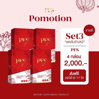 PFS X2 ของแท้ ส่งฟรี พร้อมสูตรลับลงไว‼️ผลิตภัณฑ์เสริมอาหาร สมุนไพรลดน้ำหนัก เร่งเบิร์น กระชับสัดส่วน คุมหิว อิ่มนาน