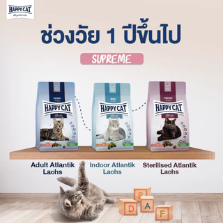 HAPPY CAT Supreme Sterilised Atlantik Lachs อาหารแมวโตทำหมัน ควบคุมน้ำหนัก สูตรเนื้อสัตว์ปีกและปลาแซลมอน 10 Kg