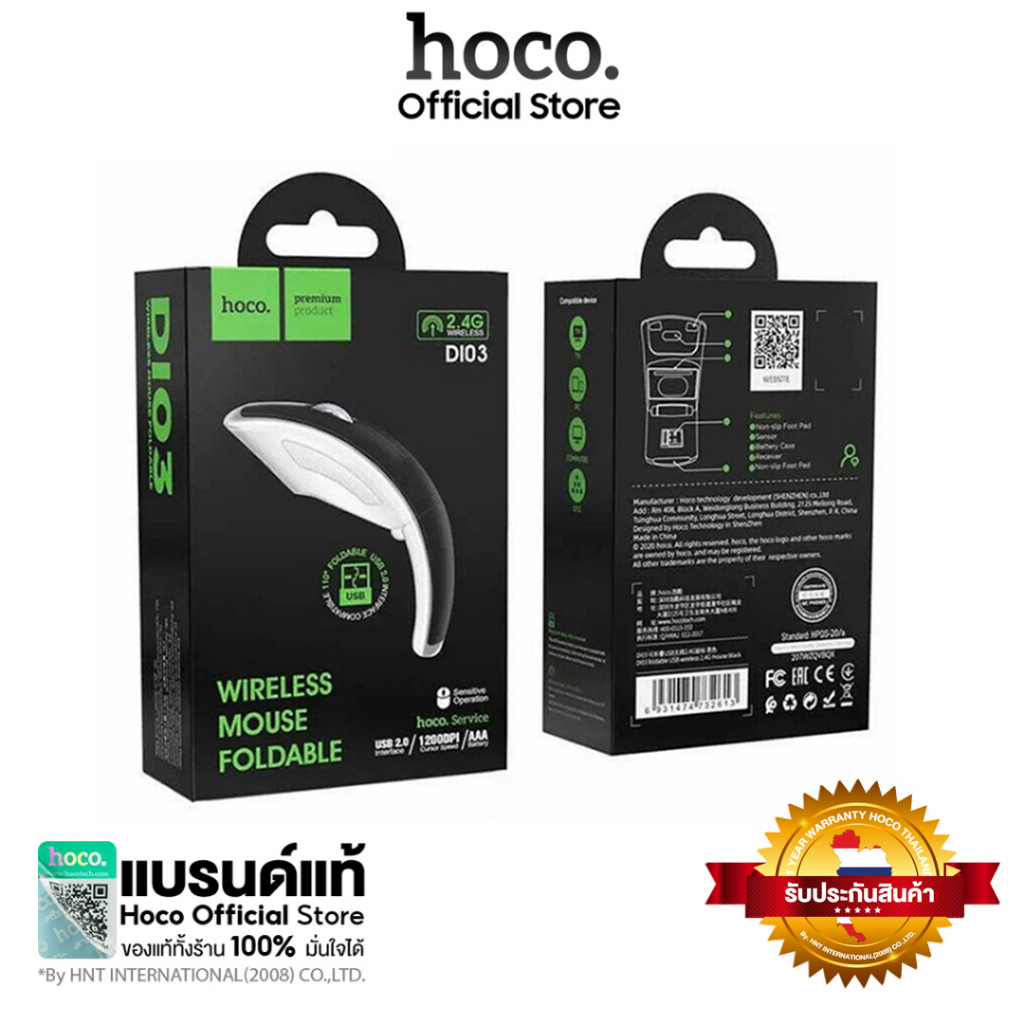 [Clearance] Hoco DI03 genuine เมาส์ไร้สาย 2.4G พับได้ใส่ถ่าน wireless mouse Foldable usb 2.0 เมาส์ไร้สาย