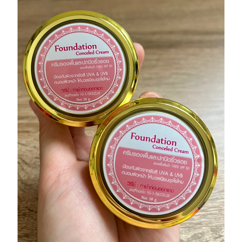 ครีมกันแดด(เนื้อสีชมพู) 15g (ร้านHiHi Shop)