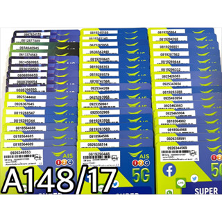 เบอร์มงคล!! เบอร์สวย!! AIS 1-2 call ระบบเติมเงิน ซิมเทพ!4/15mbps!  เลือกเบอร์ได้ รหัส A148/17