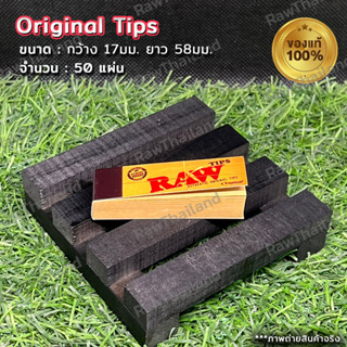 (ของแท้100% ส่งไว)Raw Original -T- ก้นกระดาษ 50แผ่น