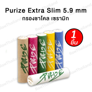 กรองชาโคล Purize Extra Slim 5.9mm.