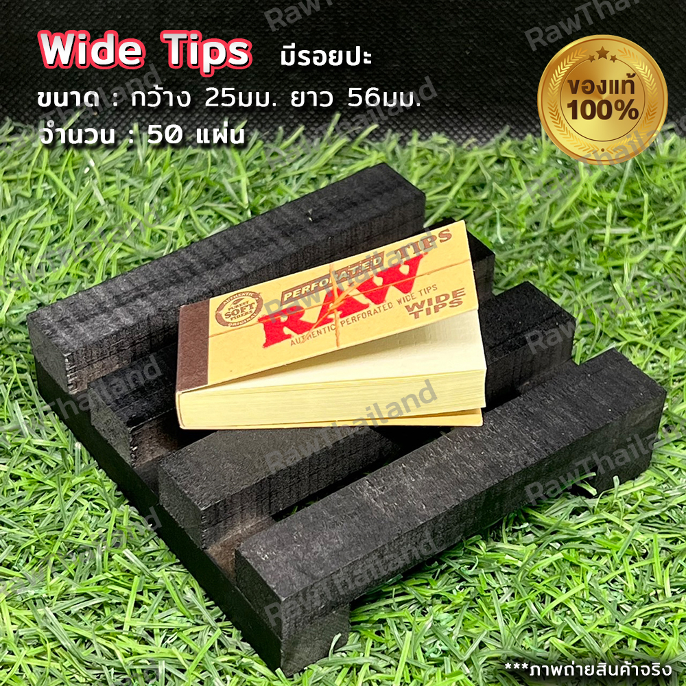 (ของแท้100% ส่งไว)Raw wide -T- มีรอยปะ(รุ่นกว้างพิเศษ) กรog50แผ่น
