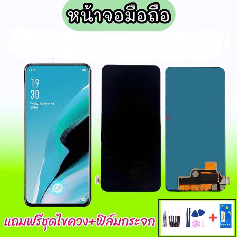 LCD Reno2f, Reno 2f จอโทรศัพท์มือถือ​ ออป​โป้​ รีโน่2เอฟ จอ หน้าจอ💥แถมฟิล์มกระจก+ชุดไขควง+กาว