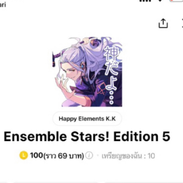 Ensemble Stars สติ๊กเกอร์ไลน์ญี่ปุ่น