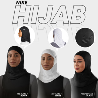 Nike Collection ผ้าคลุมฮิญาบ ผ้าคลุมศีรษะมุสลิม Pro Hijab N.000.3533.010 / N.000.3533.101 / N.100.0521.975