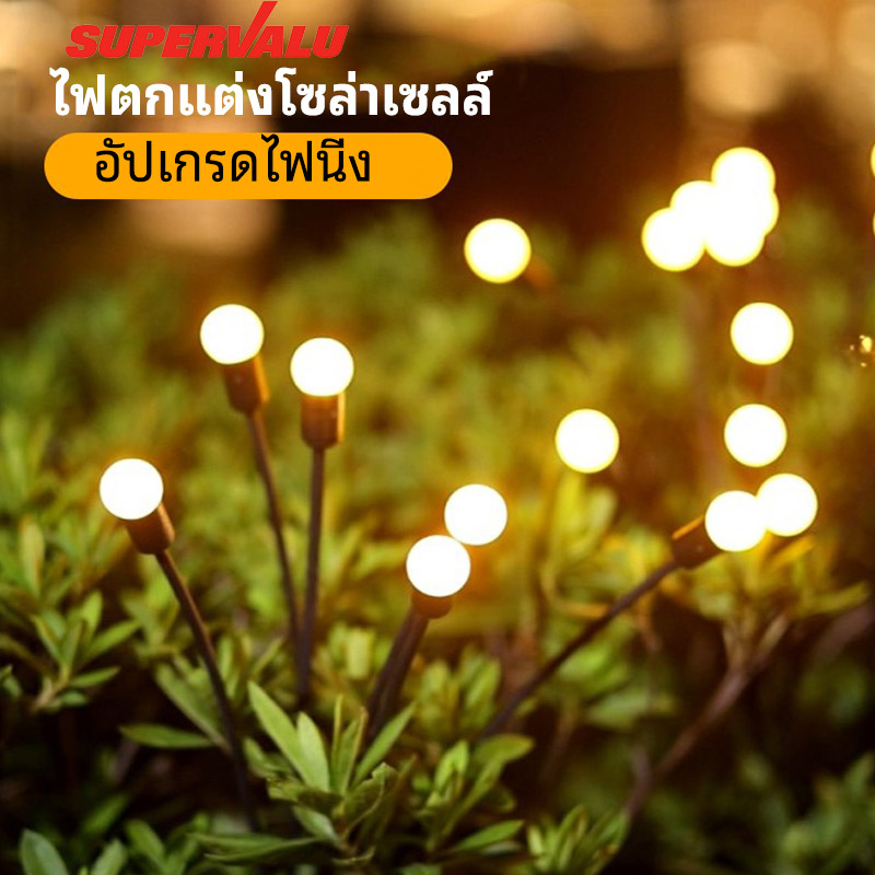 Super Value โคมไฟ 6/8/10LEDs ไฟสวนโซล่าเซลล์ รูปหิ่งห้อย สําหรับตกแต่งสวน และสนามหญ้ากลางแจ้ง กันน้ำ ไฟนิ่ง ไม่กระพริบ