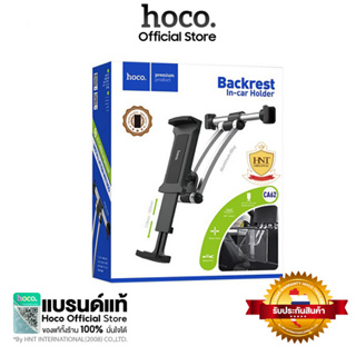 Hoco CA62 ขายึดโทรศัพท์มือถือ แท็บเล็ต ยึดหลังพนักพิงศีรษะ Backrest Car Holder รองรับความกว้างสูงสุด 10.5 นิ้ว