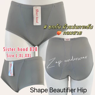 กางเกงใน sister hood 828 shape Hip ย้กก้นกลมสวย ผ้าแน่นกระชับ