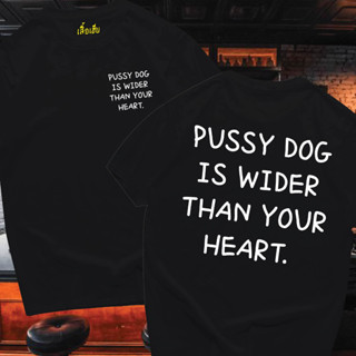 (🔥เสื้อเฮีย🔥) เสื้อ Russy dog is wider than your heart ผ้า Cotton 100 % ผ้าSOFT ใส่สบายมากกก