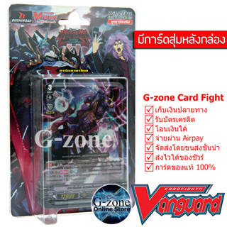 การ์ด  Vanguard แวนการ์ด VGT-V-EB12