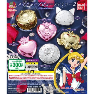 Sailor Moon Makeup Beauty Mirror Set 2 Gashapon ตลับกระจก เซเลอร์มูน Bandai แท้ จากญี่ปุ่น