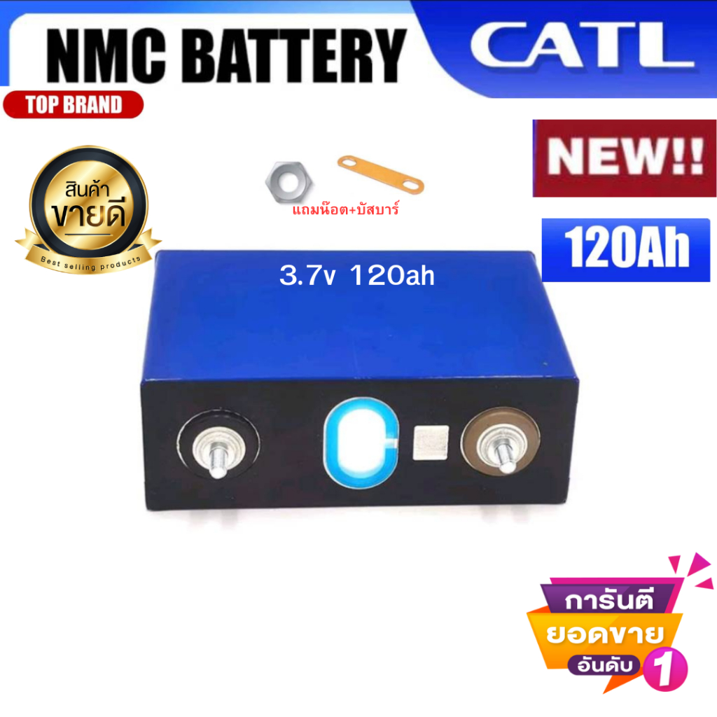 แบตเตอรี่ CATL​ NMC 811  120ah Blade ลิเธียม 3.7V Lithium Ion GRADE A​ UPS​ Battery​ ระบบโซล่าเซลล์