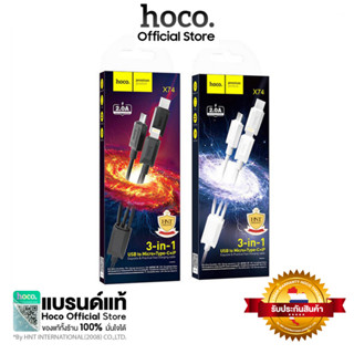 Hoco X74 สายชาร์จ3in1 output max 2.4A  ยาว 1.0 เมตร สำหรับ​ micro//TypeC/forϊ-Phonε