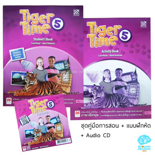 GM Kids (ของแท้พร้อมส่ง 9 - 12 ขวบ) หนังสือคู่มือการสอน แบบฝึกหัดและซีดี ภาษาอังกฤษ ชุดที่ 5 Tiger Time Set 5 (Pelangi)