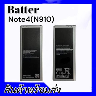 เเบต note4 เเบต โน๊ต4 แบตโทรศัพท์มือถือ ซัมซุง Note4 Battery Samsung Note4 *รับประกัน6เดือน