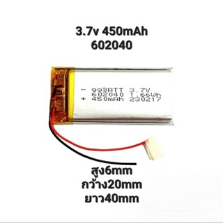 602040 450mAh 400mAh 3.7v Battery แบตเตอรี่ MP3 MP4 GPS bluetooh กล้องติดหน้ารถ แบตลำโพง แบตหูฟัง Stere DIY มีประกัน