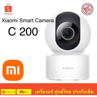 Xiaomi Smart Camera C200 กล้องวงจรปิด สินค้าศูนย์ไทย ประกันศูนย์ไทย