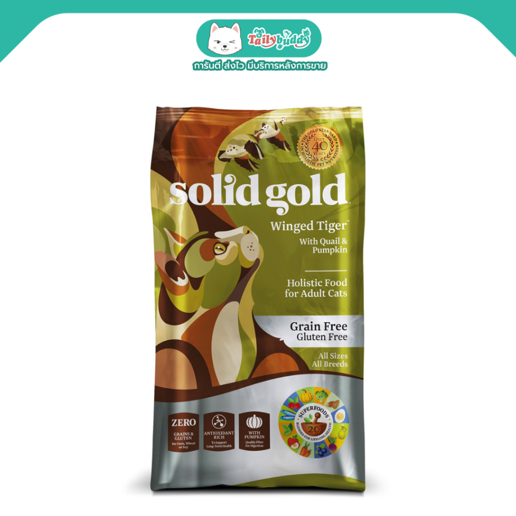 Solid Gold Winged Tiger อาหารแมวสูตรนกกระทาและฟักทอง ไฟเบอร์สูง โปรตีนต่ำ สำหรับแมวมีปัญหาช่องท้อง/การย่อย หรือ แมวแก่