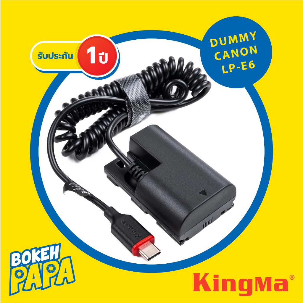 KINGMA DUMMY Battery CANON LPE6 แบตไลฟ์สด แบตดัมมี่ กล้อง รุ่น EOS R / EOS 60D / 70D / 80D / 90D / 5D / 6D / 7D II
