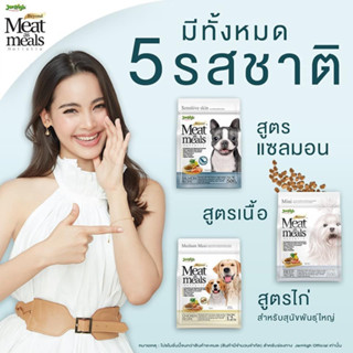 JERHIGH เจอไฮ อาหารสุนัข เม็ดนิ่ม 1.2กก. รสแซลมอน- รสไก่ ( Meat as Meal salmon, chicken เจอไฮร์ อาหารสุนัขเม็ดนิ่ม อาห