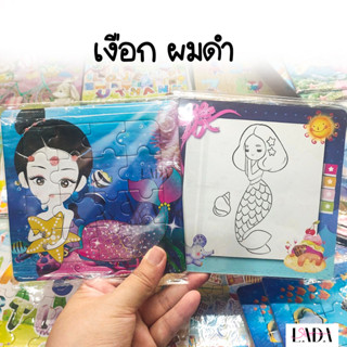 จิ๊กซอว์เด็ก 16 ชิ้น/แผ่น ของเล่นเด็ก ของเล่นเด็กเสริมพัฒนาการ ฝึกทักษะลูกน้อย