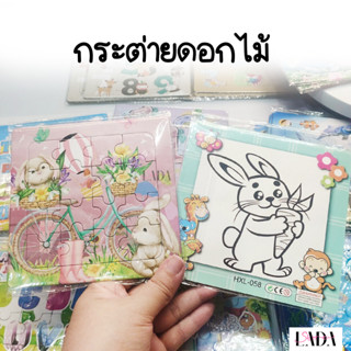 จิ๊กซอว์เด็ก ของเล่นเด็ก 16 ชิ้น/แผ่น ของเล่นเด็ก ของเล่นเด็กเสริมพัฒนาการ ฝึกทักษะให้ลูกน้อยคุณ