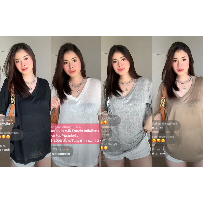เสื้อสลาฟยอดฮิต ยอดขายอันดับ 1 (LD08) มีหลายสีให้เลือก