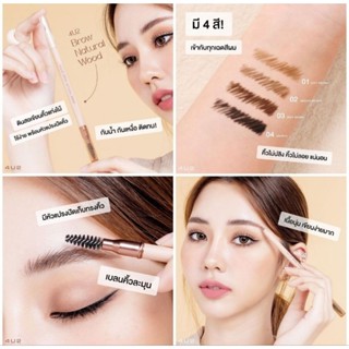 ดินสอเขียนคิ้ว 4U2 Brow Natural Wood มี 4 สี สวยธรรมชาติดูดีทุกสี เขียนง่ายมาก สีชัดมาก แนะนำที่สุดมือใหม่