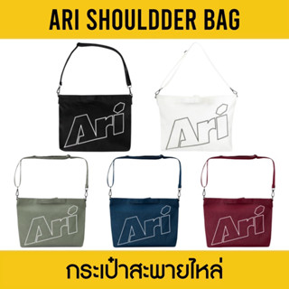 ARI SHOULDER BAG กระเป๋าสะพายไหล่ อาริ